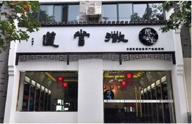 徽嘗道攜手福和昌 開創‘昌聯茶葉’營銷新篇章